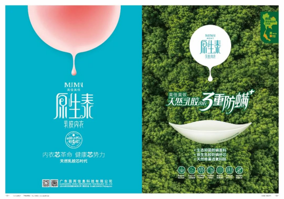 "创二代"访谈 | 美佳美侬服饰有限公司90后掌舵人宋佳林：在传承中创造“佳”绩